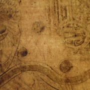 簀数: 45本/寸、糸目幅: 13㎜、板目: 裏（壁目）、刷毛目: 表・明瞭