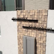 韮崎市本町F/K様邸