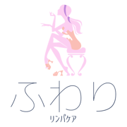 福岡市南区高宮リンパケアふわり　ロゴマーク