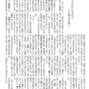 讀賣新聞 2019.10.31