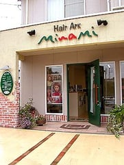 ヘアーアークミナミ外観