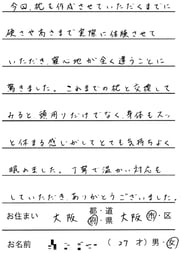 丁寧で温かい対応