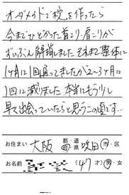 整体に行く頻度が減りました