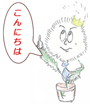 スタッフのたんぽぽさん