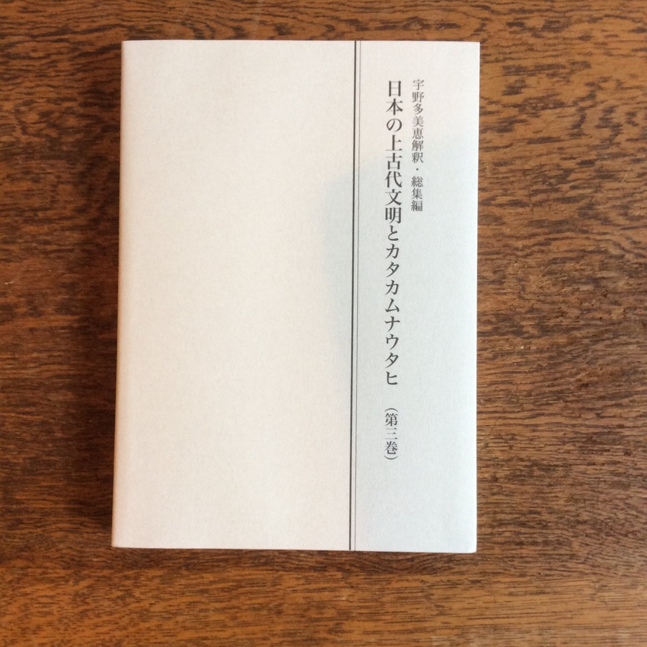 相似象学会の書籍販売について＞ - nawaprasad ページ！