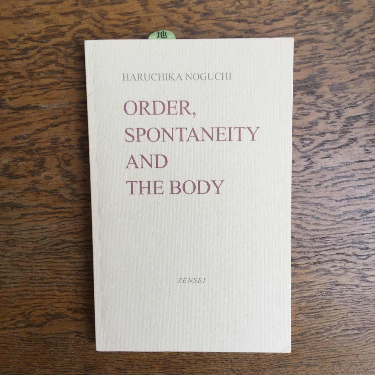 全生社／整体協会／野口整体 - nawaprasad ページ！