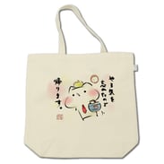 やる気を忘れたのでトート