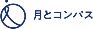 月とコンパス