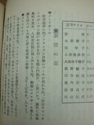 新設の部の紹介記事