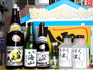 八海山があります。