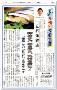 2012年6月掲載 クリックで拡大↑