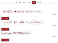 Pragueレイアウト ブログ一覧表示