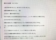 小冊子「売れる名刺作成虎の巻」のご感想｜新潟の自動車販売・整備業さま