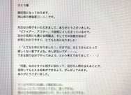 小冊子「売れる名刺作成虎の巻」のご感想｜岡山の塗装業さま