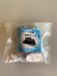 ストーブ列車　石炭クッキー　雪ふる