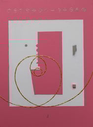 HUMAN  J    242mm×333mm   F4  Acrylic, wood  2016