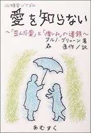 毒親に育てられました