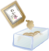 ぬか床使用方法１