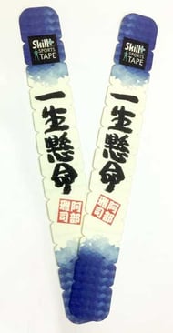 テーピングテープ(キネシオロジー)