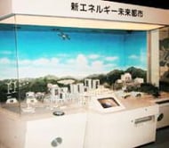 豊橋市地下資源館