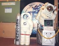 高崎市少年科学館