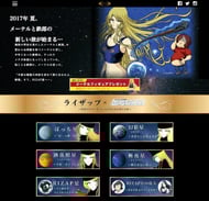 ダブルエルとライザップとのコラボ企画。ターゲット層がアニメのファン層と重なったため高い効果を上げた。