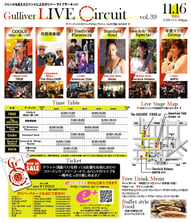 11/16（日）東京　八王子「Gulliver LIVE Circuit ZERO」