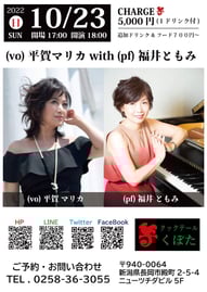 群馬・新潟ツアー with 福井ともみ(pf) 長岡「クックテール くぼた」