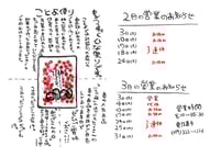 ことよ便りH27.3月号
