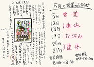 ことよ便りH27.5月号