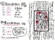 ことよ便り白梅の丘店 H28.3.4月号