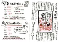 ことよ便り 白梅の丘店 H28.6.7月号