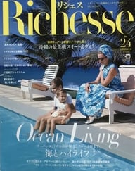 婦人画報社発行「リシェス」