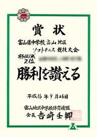 印刷デザイン本舗の賞状複製（レプリカ制作）