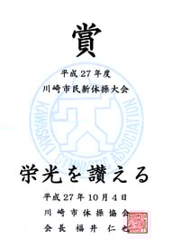 印刷デザイン本舗の賞状複製（レプリカ制作）