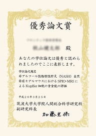 印刷デザイン本舗の賞状複製（レプリカ制作）