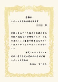 印刷デザイン本舗の賞状複製（レプリカ制作）