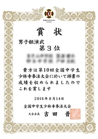 印刷デザイン本舗の賞状複製（レプリカ制作）