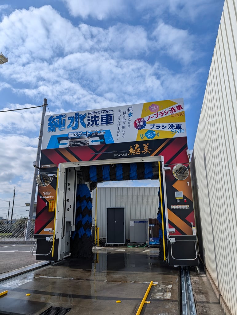 ホーム/Top - 関石油店