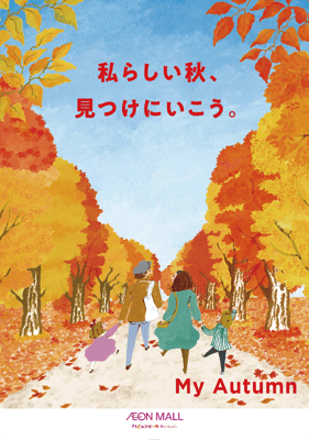 イオンモール館内ビジュアル-ポスター　2022