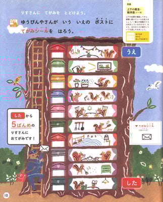 benesse こどもちゃれんじ ちょうせんワーク4.5歳用 2014 7月号