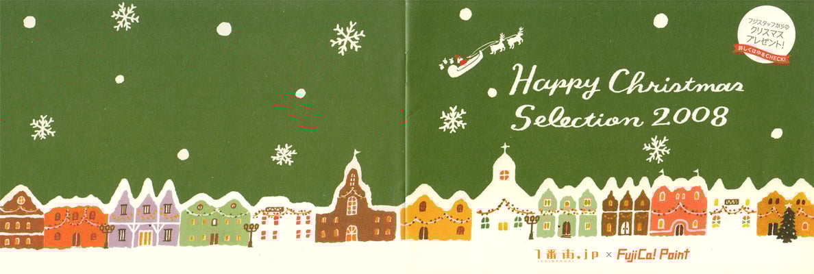 フジスタッフ会報誌　表紙　2013