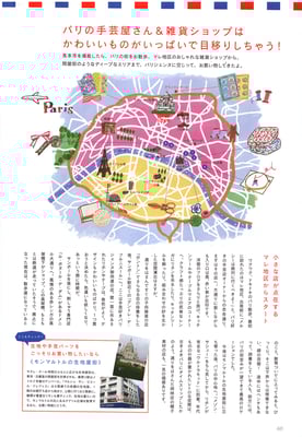 主婦と生活社　Ameri vol.2 2014