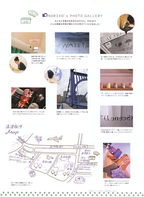 女子カメラ特別編集　Nikon1の新しいかわいいのカタチ 2011