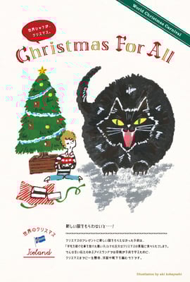 ルミネ北千住　クリスマスビジュアル（抜粋）2015