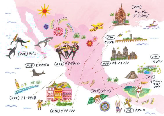 メキシコ観光局冊子　2018