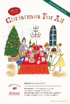 ルミネ北千住　クリスマスビジュアル（抜粋）2015