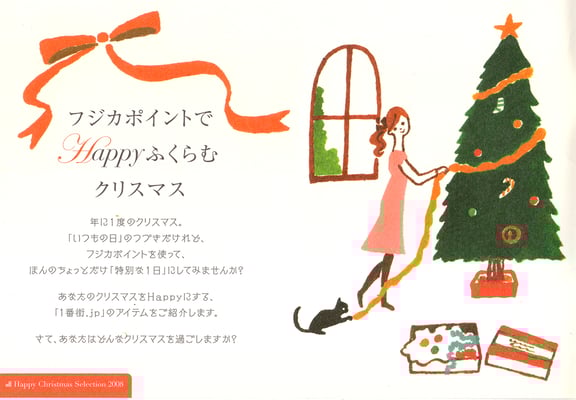 フジスタッフ会報誌　中面（抜粋）　2013