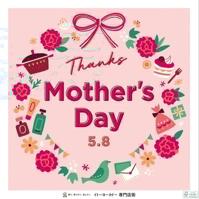 イトーヨーカドー専門店街 2022 年間広告「母の日」