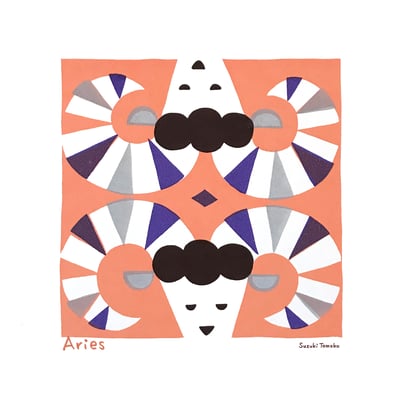 シルクスクリーン  12星座の色彩「牡羊座」